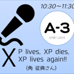XP祭り2015セッションA-3
