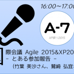 XP祭り2015セッションA-7