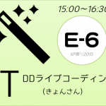 XP祭り2015セッションE-6